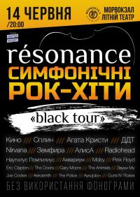 Группа «resonance»: black tour в Одесса 14.06.2019 - Выставочный Центр Морвокзал начало в 20:00 - подробнее на сайте AFISHA UA