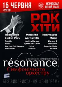 Группа «resonance»: red tour в Одесса 15.06.2019 - Выставочный Центр Морвокзал начало в 20:00 - подробнее на сайте AFISHA UA