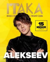 Alekseev в Одесса 15.06.2019 - Пляжный Комплекс ITAKA Beach Resort & Night Club начало в 23:00 - подробнее на сайте AFISHA UA